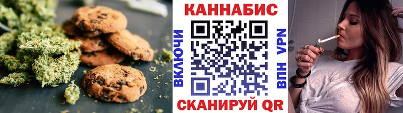 Печенье с ТГК конопля  Новочеркасск 