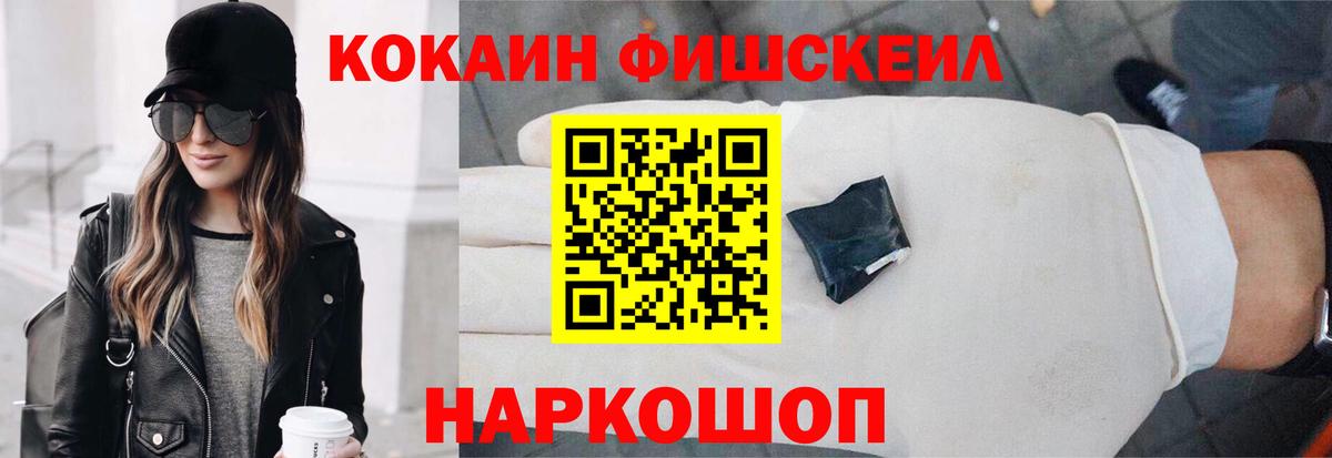 Cocaine Перу Новочеркасск