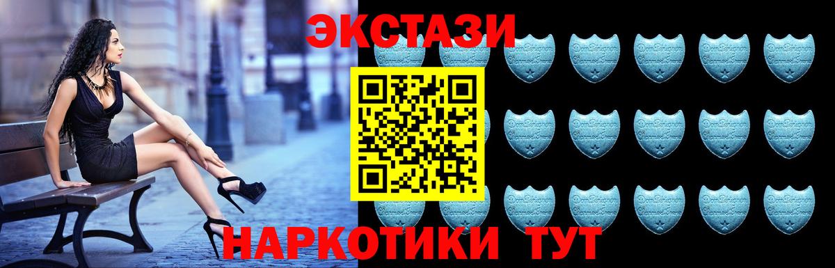 ЭКСТАЗИ 99% Новочеркасск