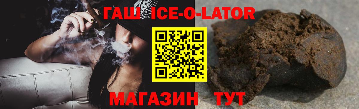 Гашиш хэш Новочеркасск