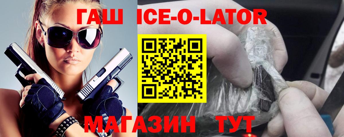 ГАШИШ  ГАШИШ VHQ  ГАШИШ гашик  Вход с VPN  Новочеркасск 