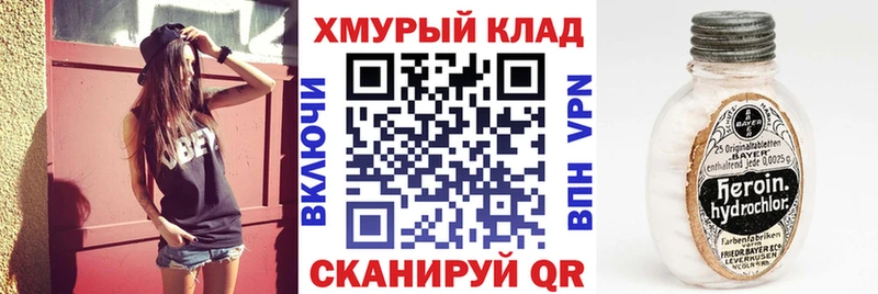наркота Новочеркасск Героин белый