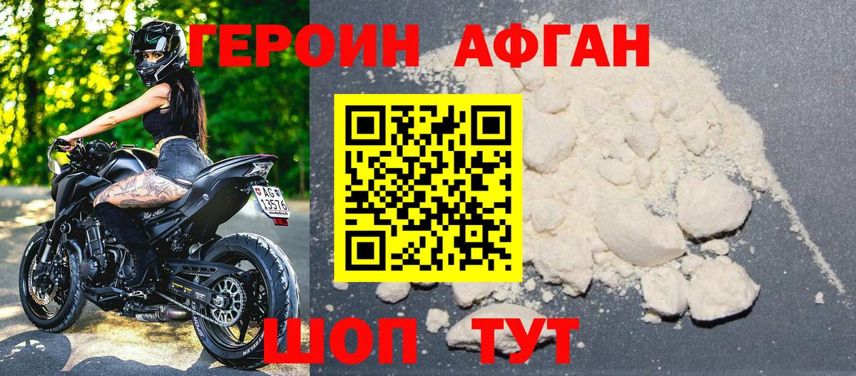Новочеркасск  Героин  Вход с VPN  ГЕРОИН хмурый 