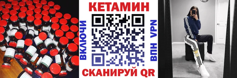 КЕТАМИН VHQ  Новочеркасск 