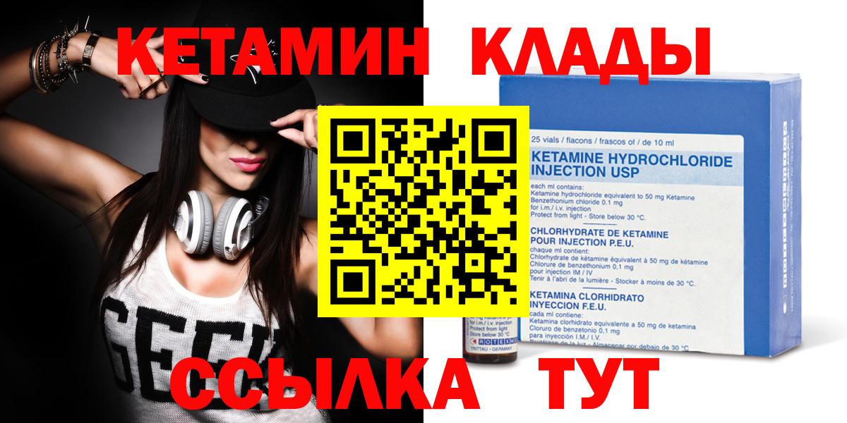 Кетамин ketamine Новочеркасск
