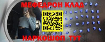 мяу мяу кристалл Ипатово