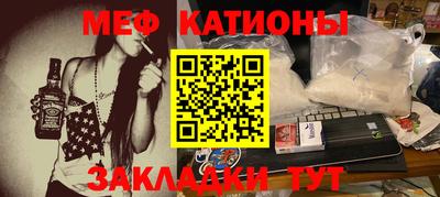 мяу мяу кристалл Ипатово