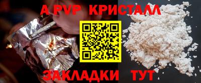 мяу мяу кристалл Ипатово