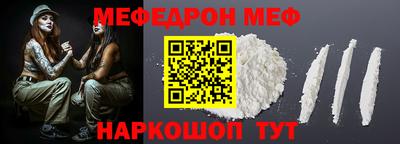 мяу мяу кристалл Ипатово