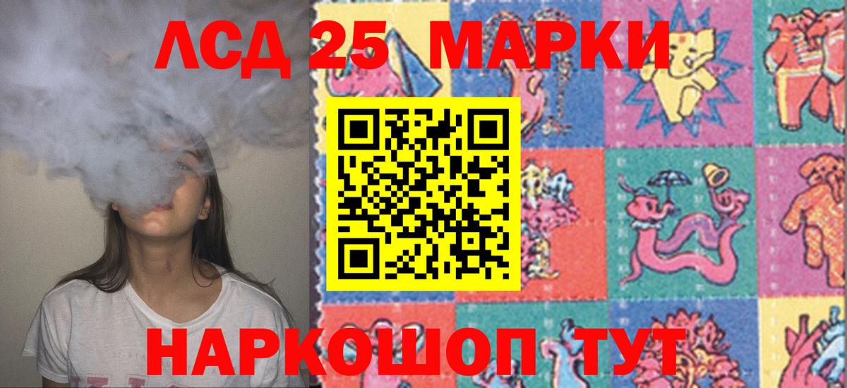 ЛСД экстази кислота Новочеркасск