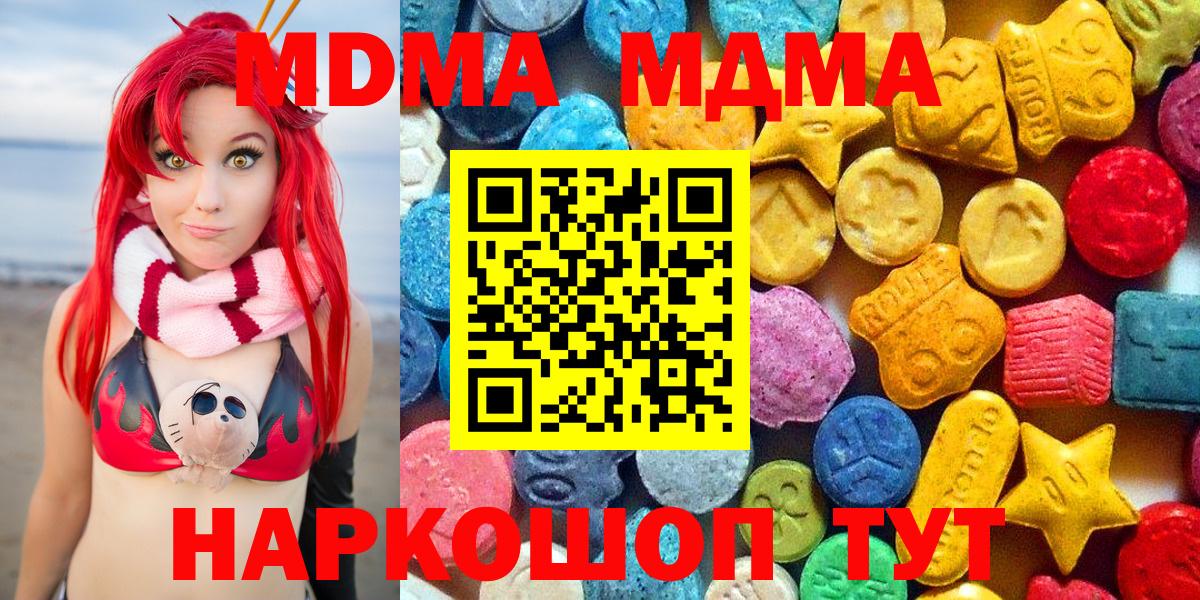 МДМА  МДМА crystal  Новочеркасск  Вход с VPN  МДМА молли 