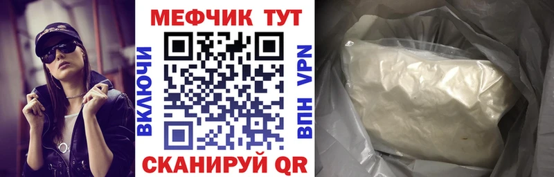 Меф кристаллы Новочеркасск