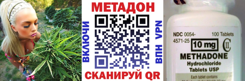 маркетплейс телеграм  Новочеркасск  Метадон methadone 
