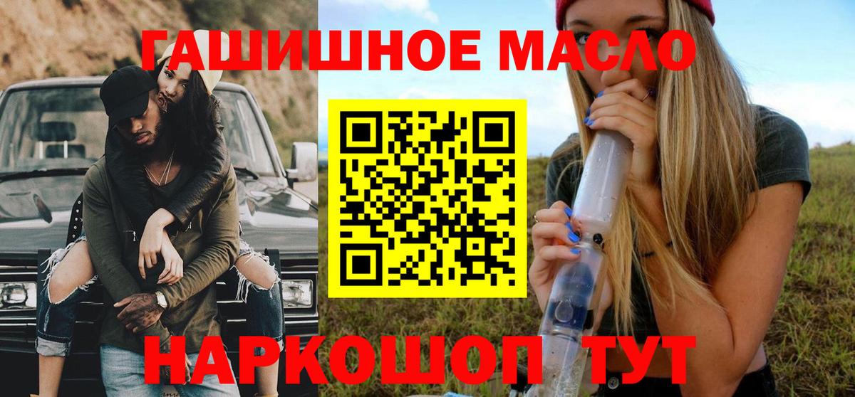 ТГК THC oil  Вход с VPN  Новочеркасск 