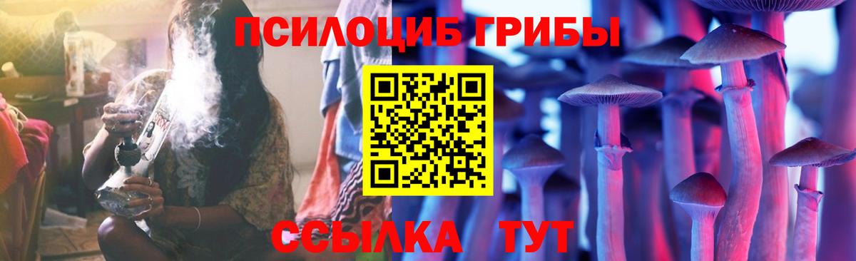 Псилоцибиновые грибы прущие грибы  Галлюциногенные грибы GOLDEN TEACHER  Вход с VPN  Новочеркасск 