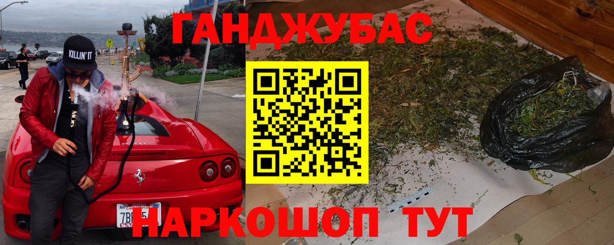 Каннабис White Widow Новочеркасск